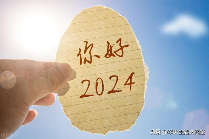 畅达2023：新年愿望祝福语（跨年励志短信 模板大全）